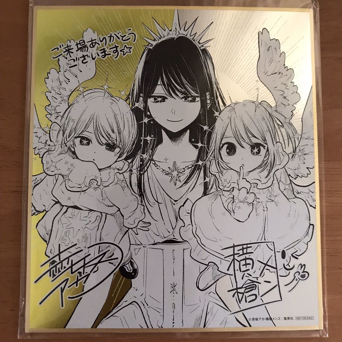 推しの子 赤坂アカの世界展 複製原画 版上サイン入り 星野アイ 推しの