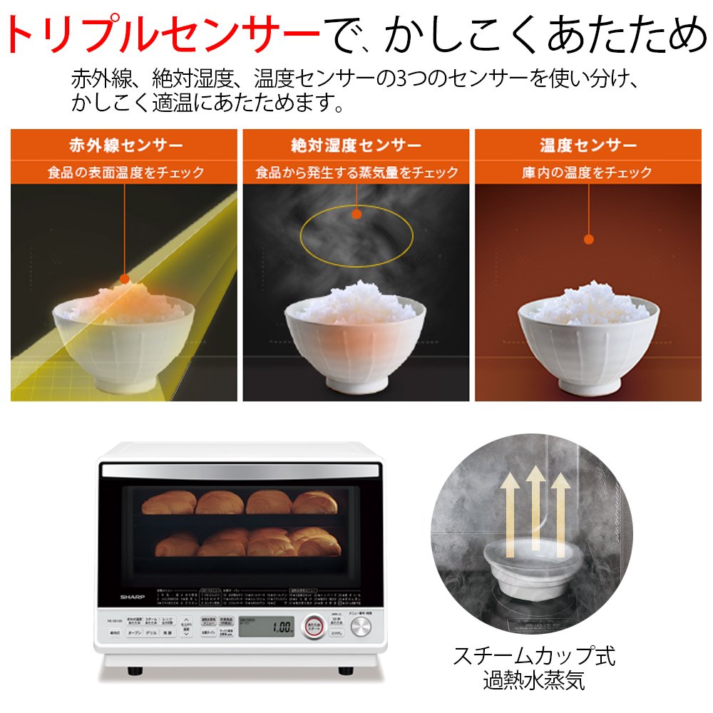 Amazon | シャープ スチームオーブンレンジ 31L 2段調理 ホワイト RE