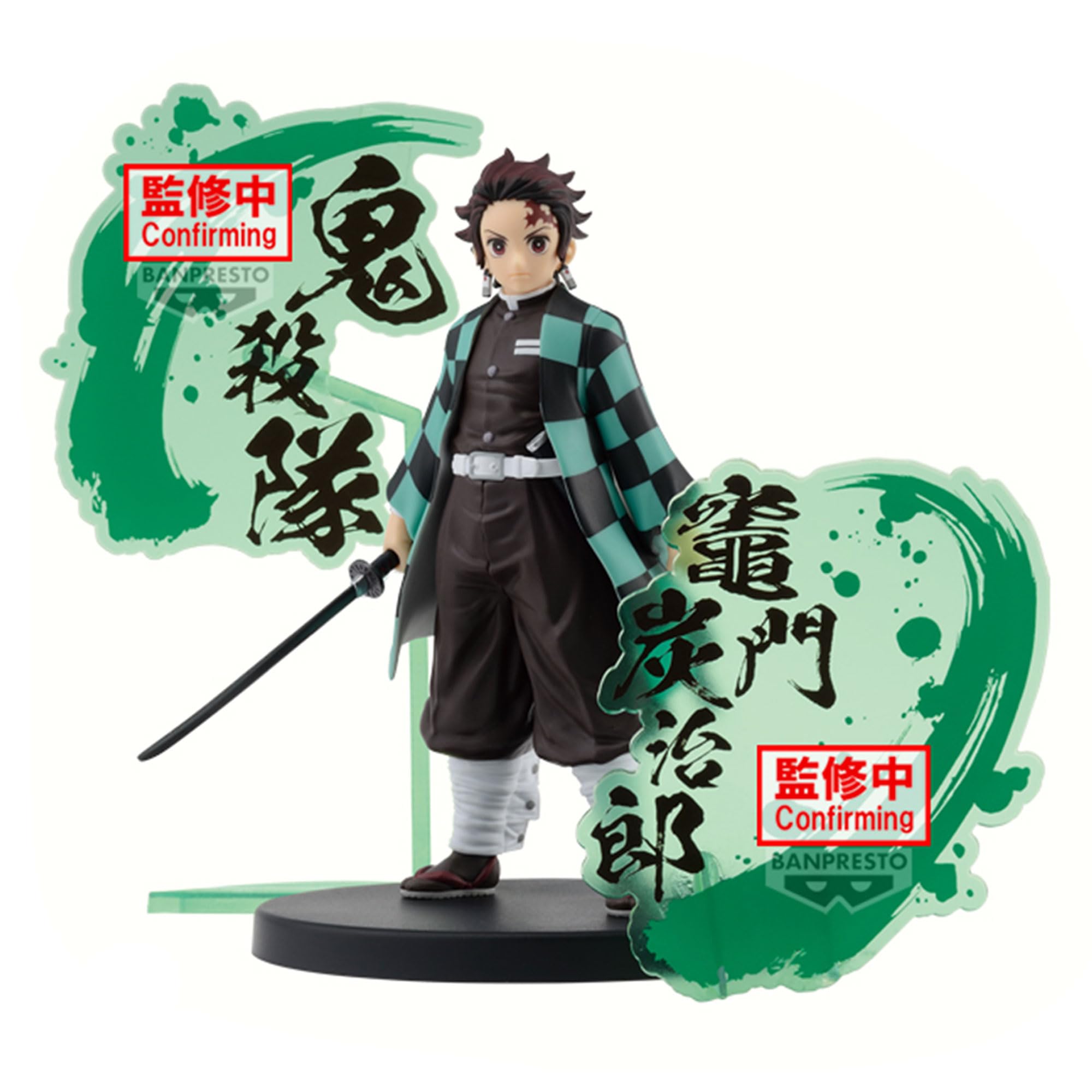 Amazon.co.jp: バンプレスト 鬼滅の刃 竈門炭治郎(ver.B) バンダイ