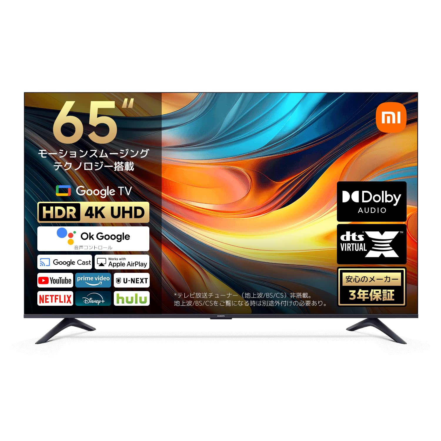 Amazon | シャオミ(Xiaomi) チューナーレステレビ 65インチ 4K 液晶