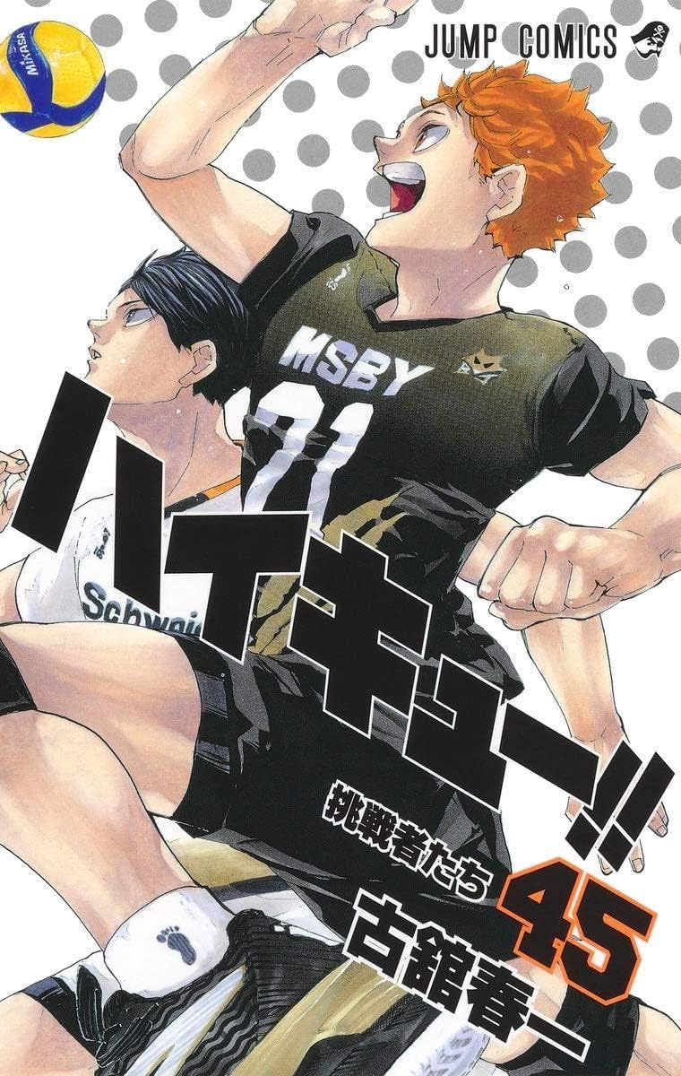 ハイキュー！！ 21-45巻セット コミック 集英社 | 古舘春一 |本 | 通販