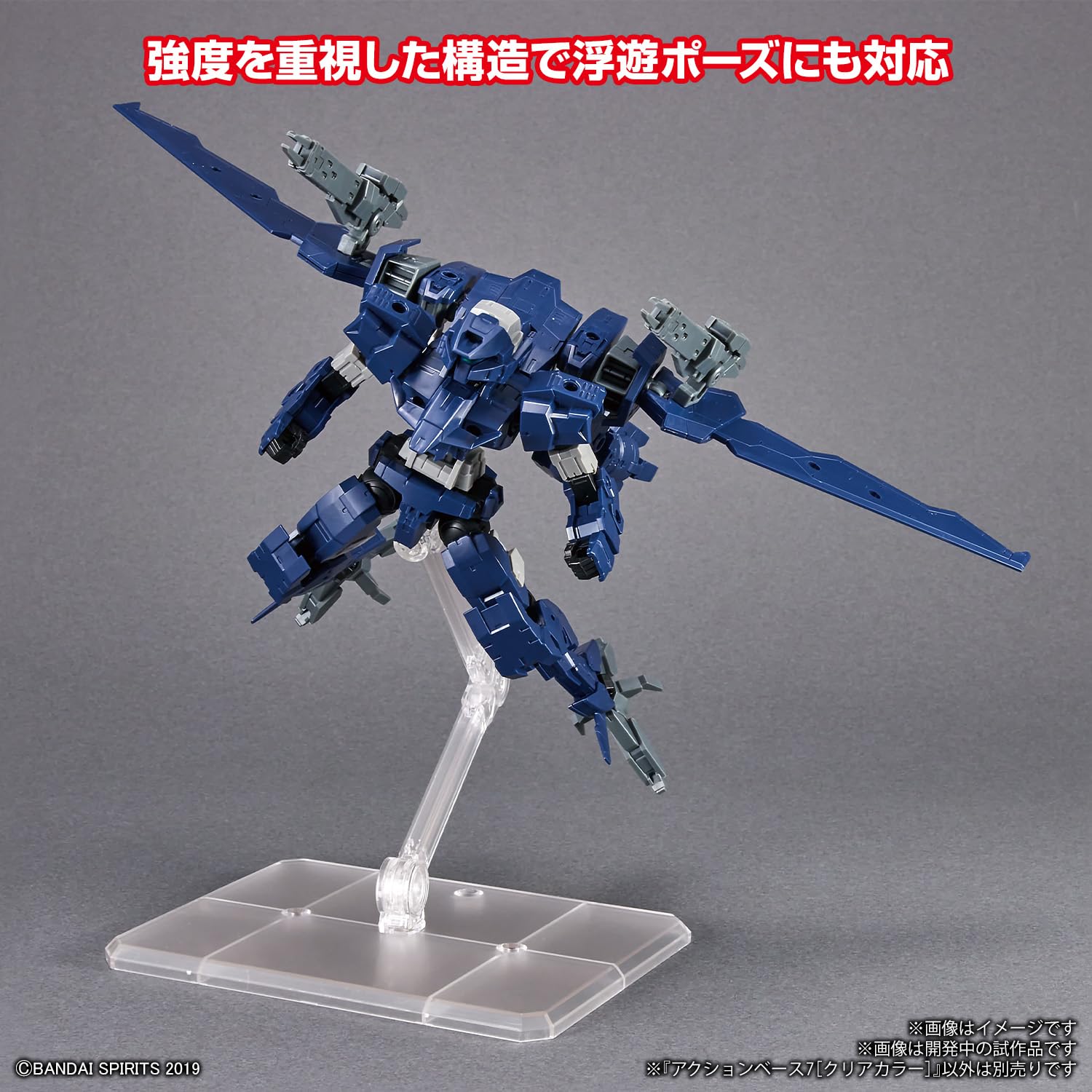 Amazon | BANDAI SPIRITS アクションベース7 [クリアカラー
