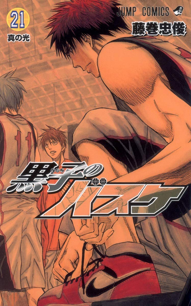 黒子のバスケ 21 (ジャンプコミックス) | 藤巻 忠俊 |本 | 通販 | Amazon