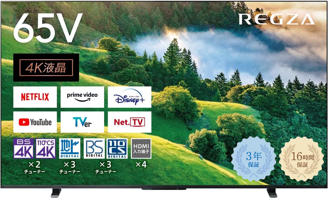 Amazon | レグザ 65インチ 液晶テレビ 65M550L(B) 法人様限定 3年保証