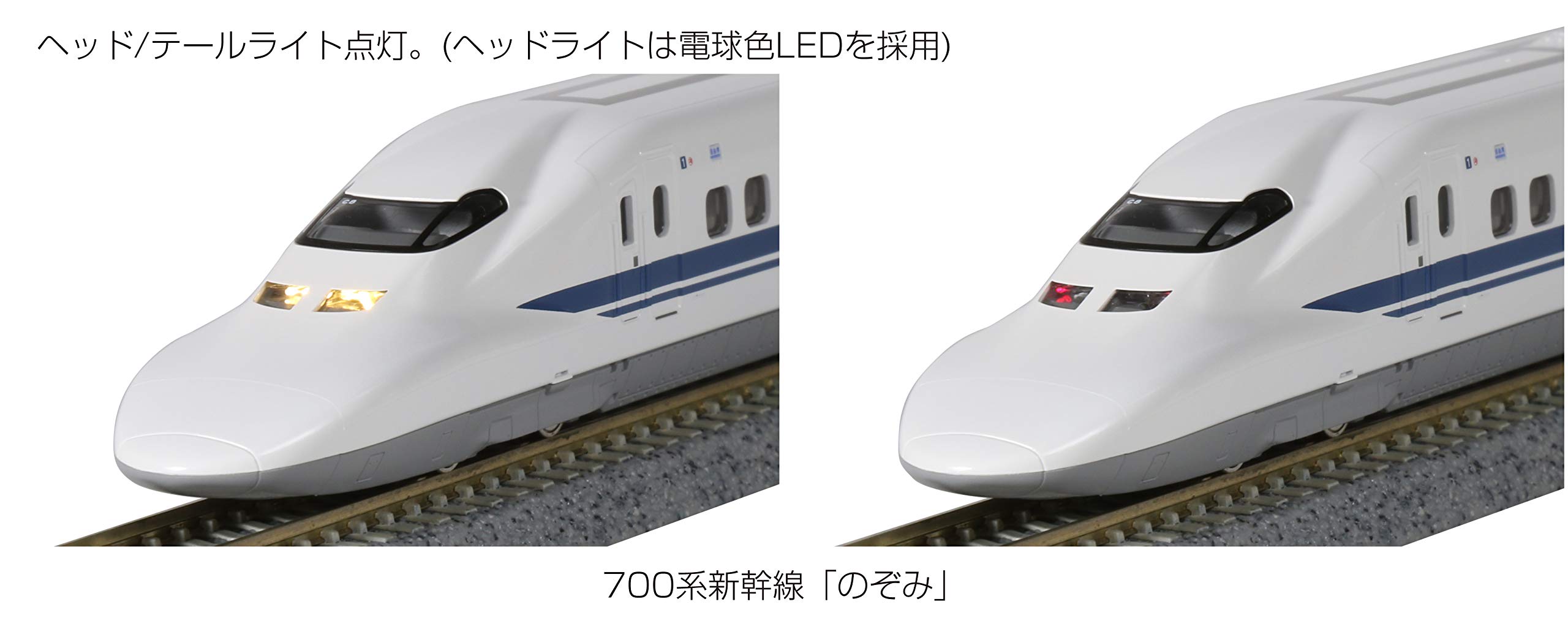 Amazon | KATO Nゲージ 700系新幹線 のぞみ 8両基本セット 10-1645