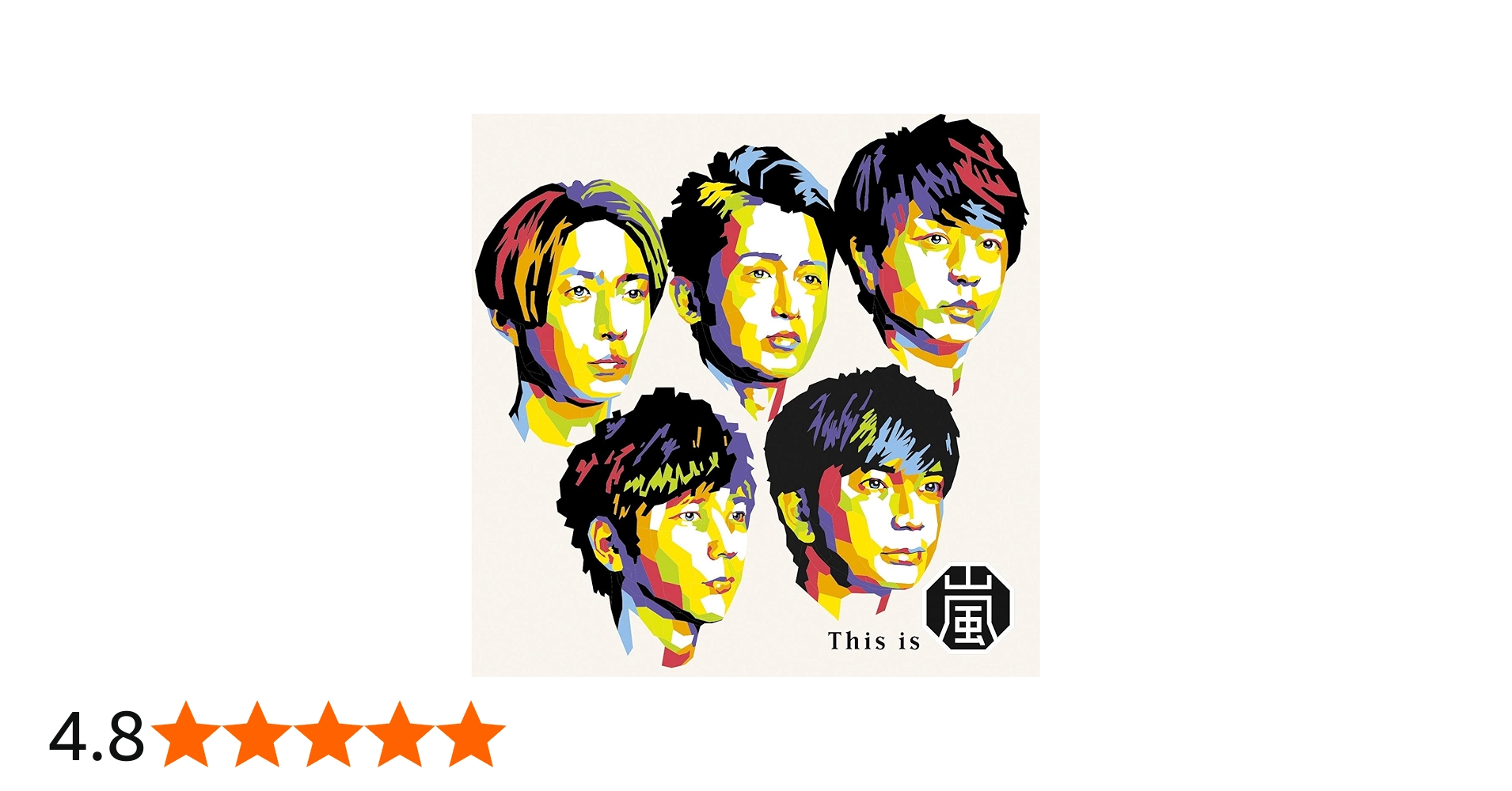 Amazon.co.jp: This is 嵐 (通常盤): ミュージック