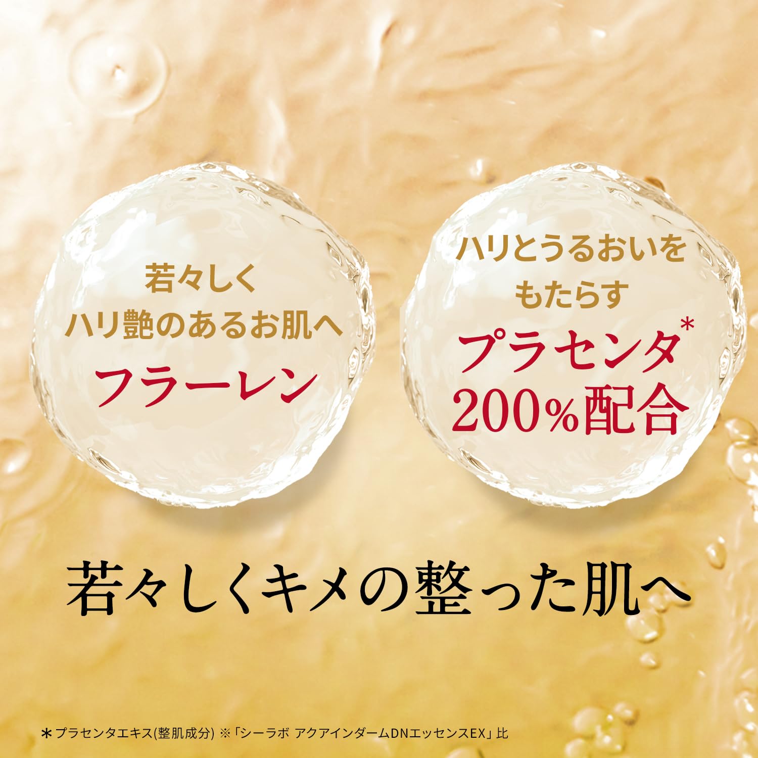 Amazon.co.jp: ドクターシーラボ (DR.CI:LABO) (旧モデル) アクアイン