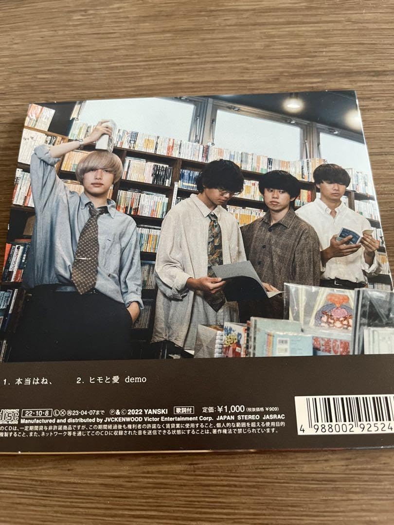 Amazon.co.jp: ヤングスキニー CD 本当はね、 : おもちゃ
