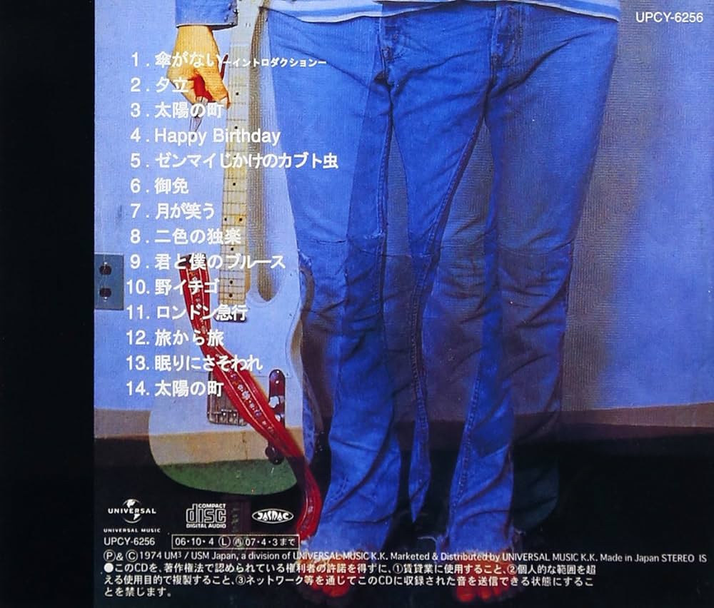 井上陽水, 井上陽水 - Two-color self-music - Amazon.com Music