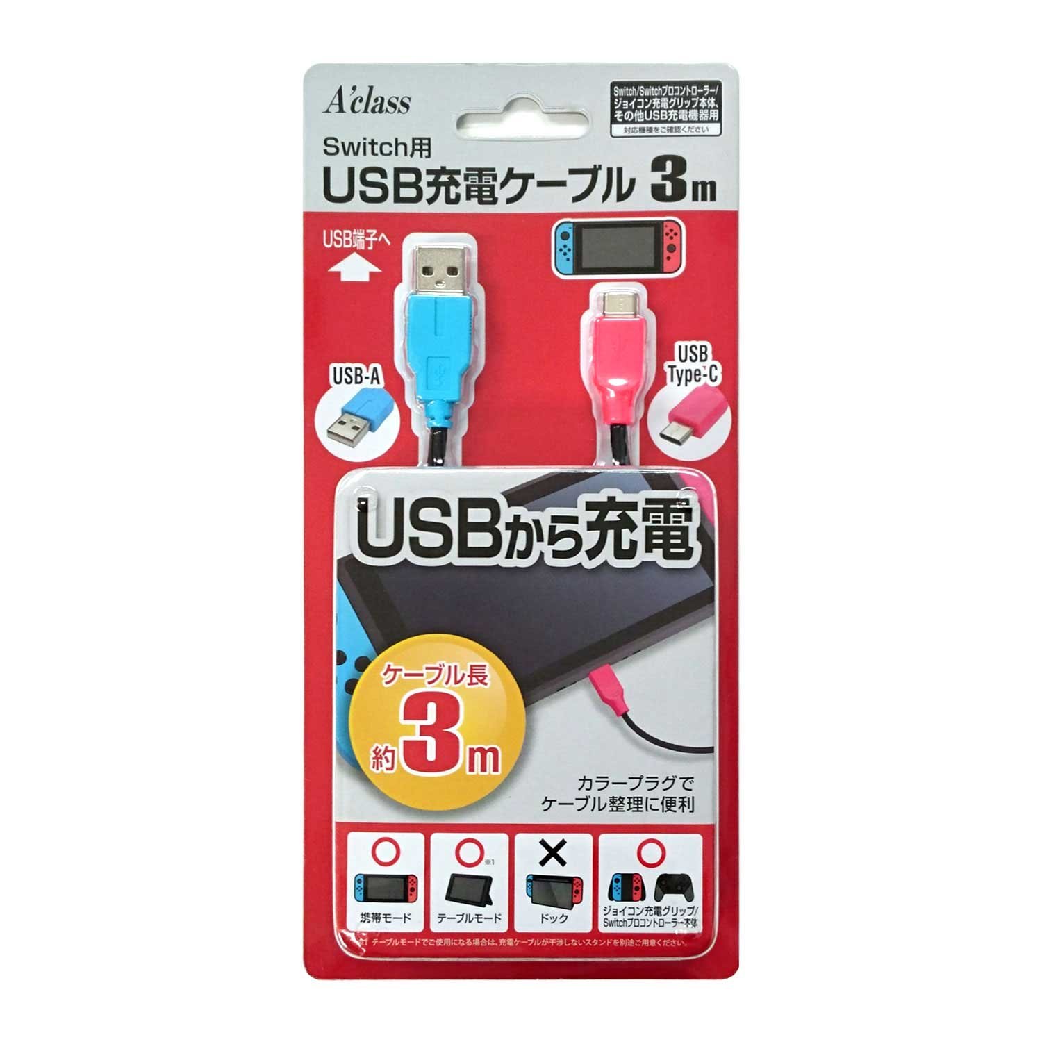 Amazon.co.jp: Switch用USB充電ケーブル (3m) : ゲーム