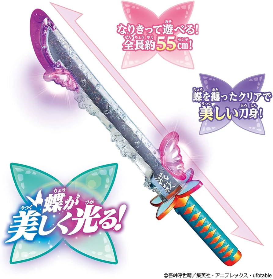 Amazon.co.jp: [BANDAI] 鬼滅の刃 DX日輪刀 ~胡蝶しのぶ~ : おもちゃ