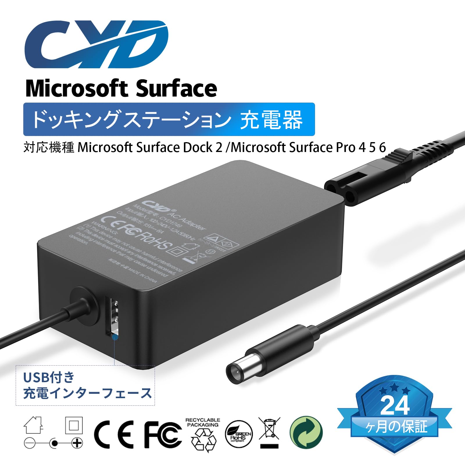 Amazon.co.jp: Surface Dock 90W ACアダプター, 15V 6A 90W ACアダプタ