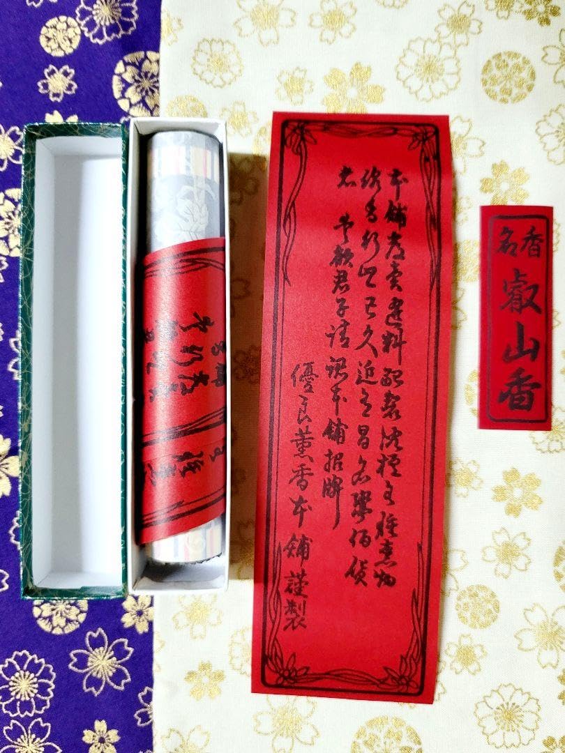 Amazon.co.jp: 《》比叡山延暦寺お線香『叡山香3本セット』 : ホーム