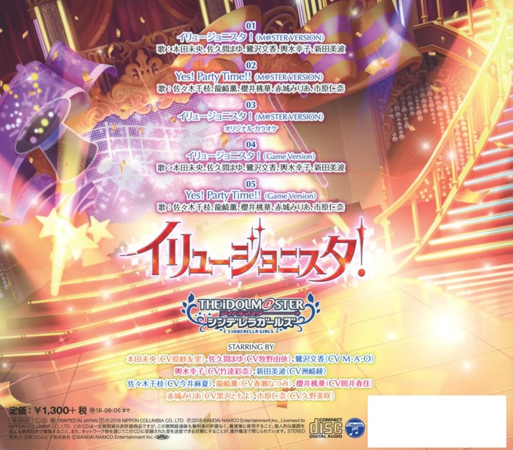 Amazon.co.jp: THE IDOLM@STER CINDERELLA MASTER イリュージョニスタ