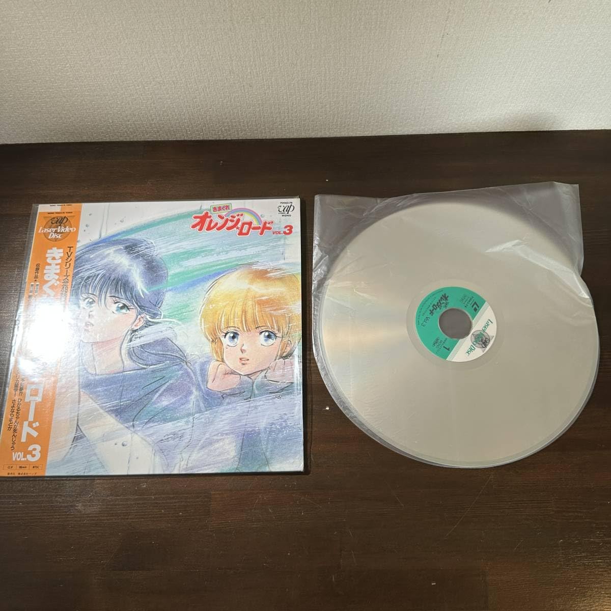 Amazon.co.jp: LD レーザーディスク きまぐれオレンジロードVol.3