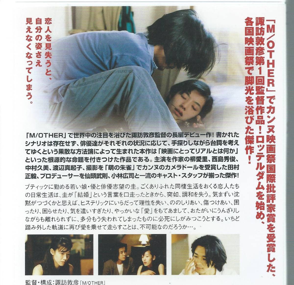 Amazon.co.jp: DVD 2 デュオ 西島秀俊 柳愛里 監督：諏訪敦彦 : おもちゃ