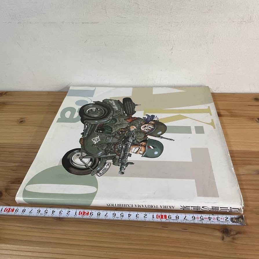 Amazon.co.jp: トヲH0526[鳥山明の世界 AKIRATORIYAMA EXHIBITION
