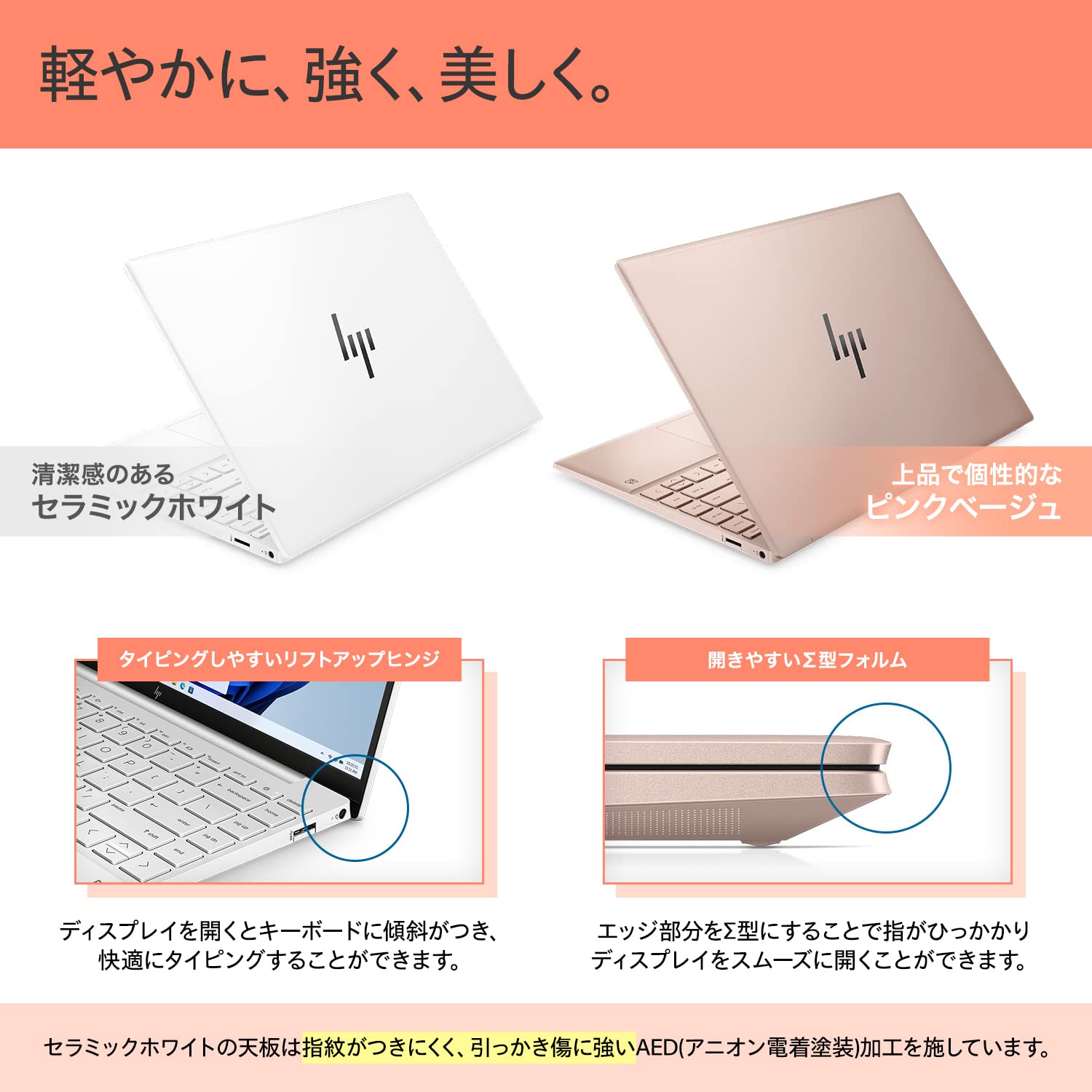 HP ノートパソコン Pavilion Aero 13 2023年モデル HP Pavilion Aero