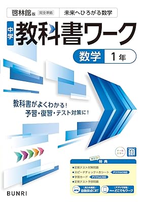 中1】Z会中学生講座を始めて半年。難しい？続く？レビューブログ