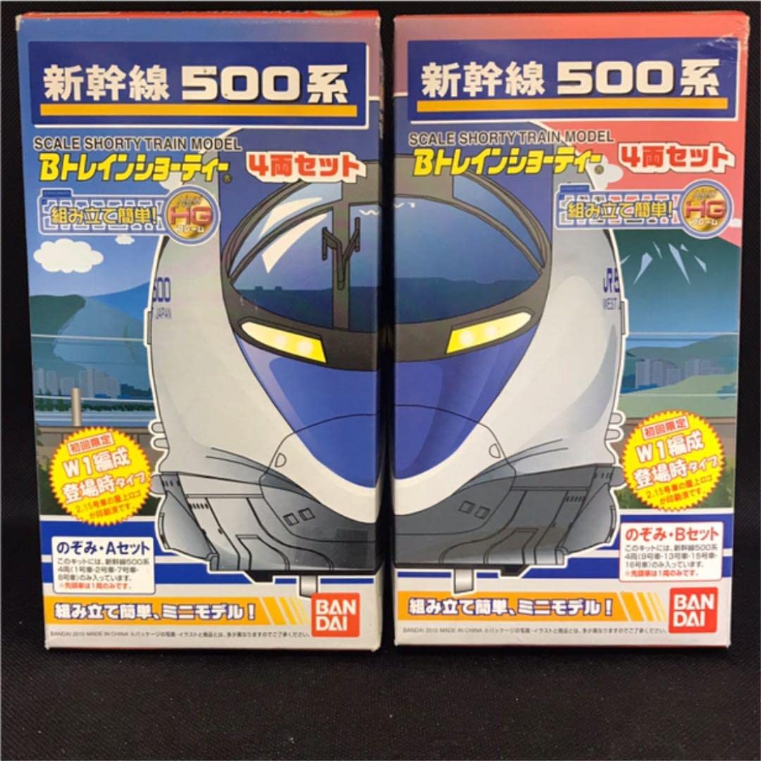 初回限定版❗️500系 新幹線 のぞみ編成 A/Bセット Bトレインショー