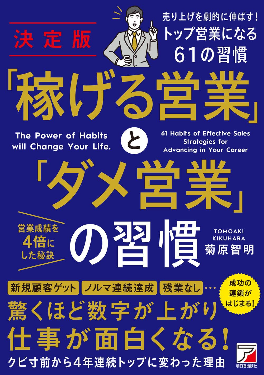 Amazon.co.jp: 菊原 智明: 本、バイオグラフィー、最新アップデート