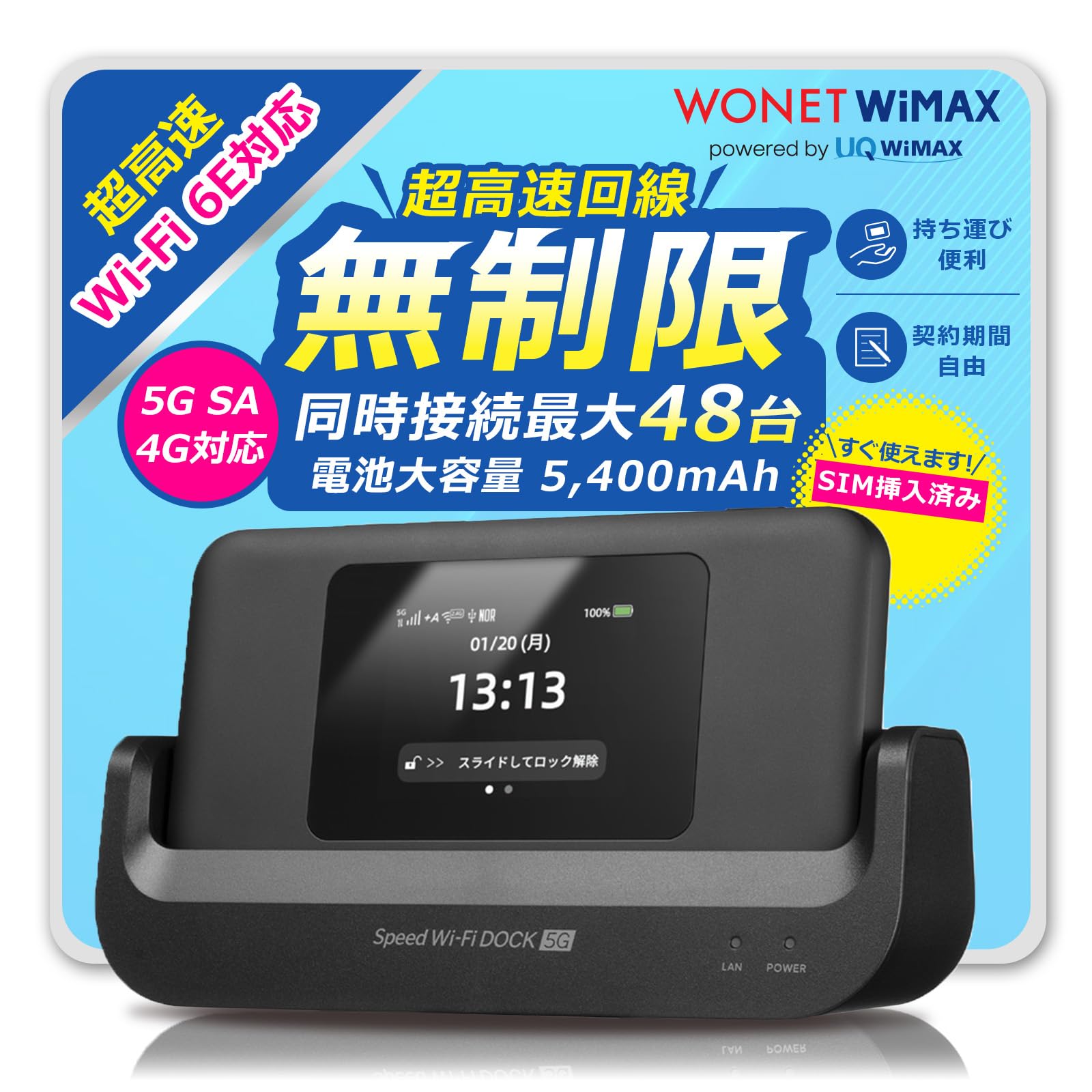 Amazon.co.jp: 【データ通信無制限・速度制限なし・返却不要】超高速5G