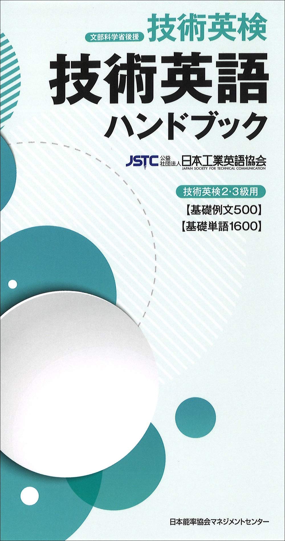 新商業米英語通信文ハンドブック 新商業米英語通信文ハンドブック 新