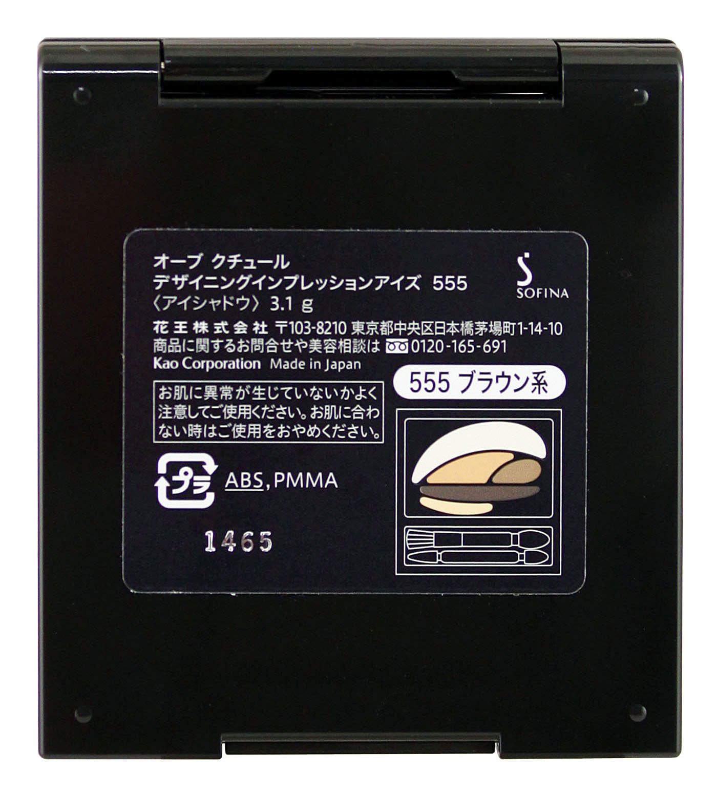Amazon.co.jp: ソフィーナ オーブ デザイニングインプレッションアイズ