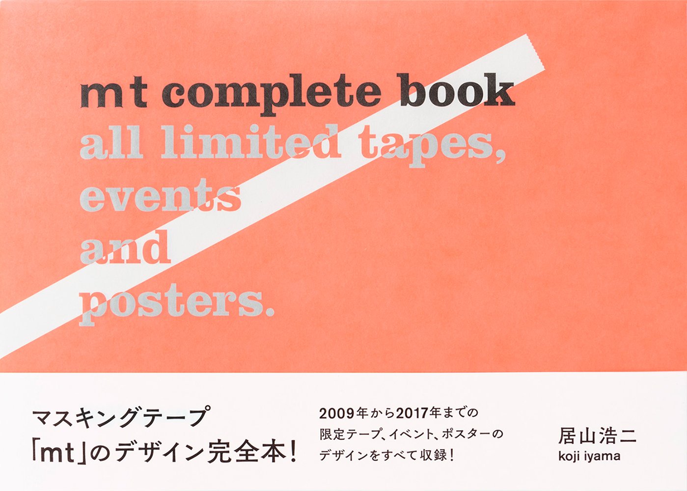 mt complete book | 居山 浩二(iyamadesign) |本 | 通販 | Amazon