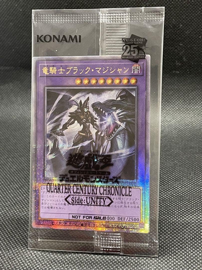 遊戯王 竜騎士ブラックマジシャン 25thシークレットレア1枚【アジア版