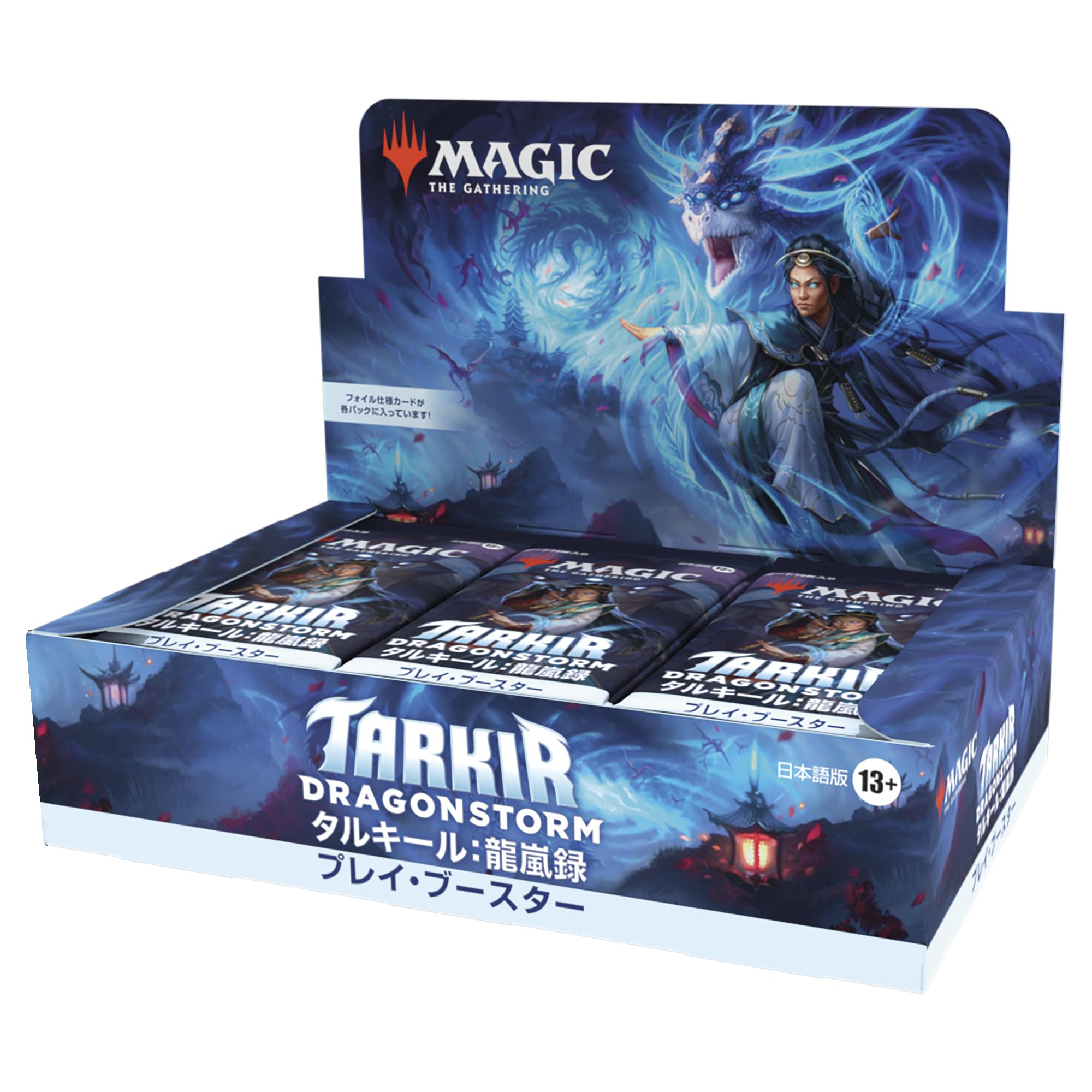 Amazon.co.jp: マジック：ザ・ギャザリング タルキール：龍嵐録 プレイ