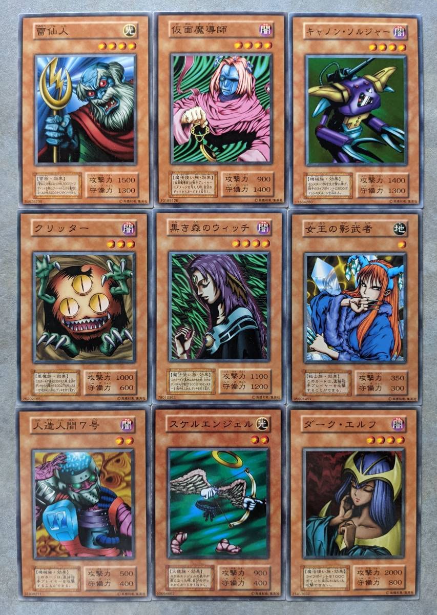 遊戯王カード 初期 レアカード まとめ売り 124枚＋α 遊戯王カード レア