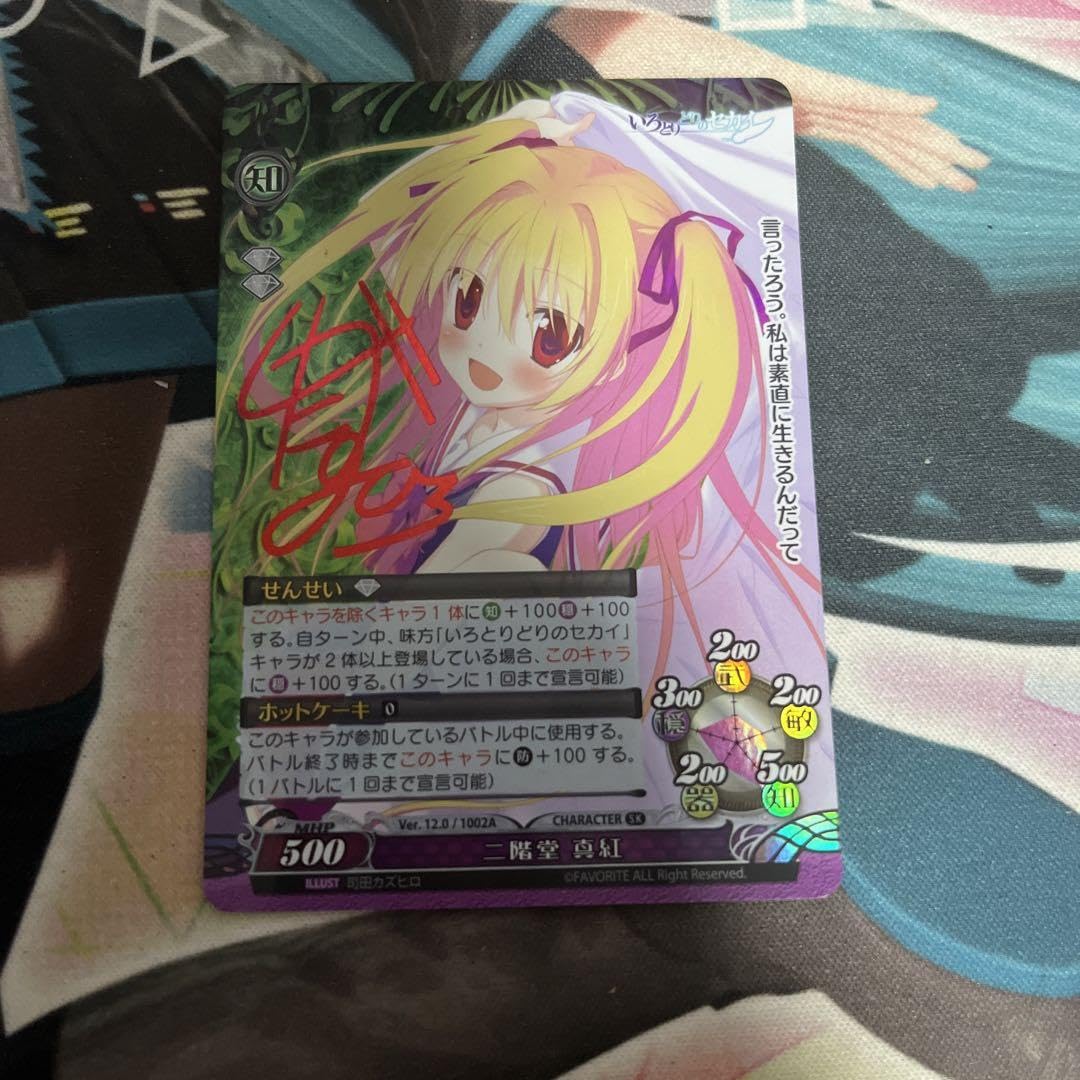 ファンタズマゴリア 二階堂真紅 サイン ファンタズマゴリア二階堂真紅
