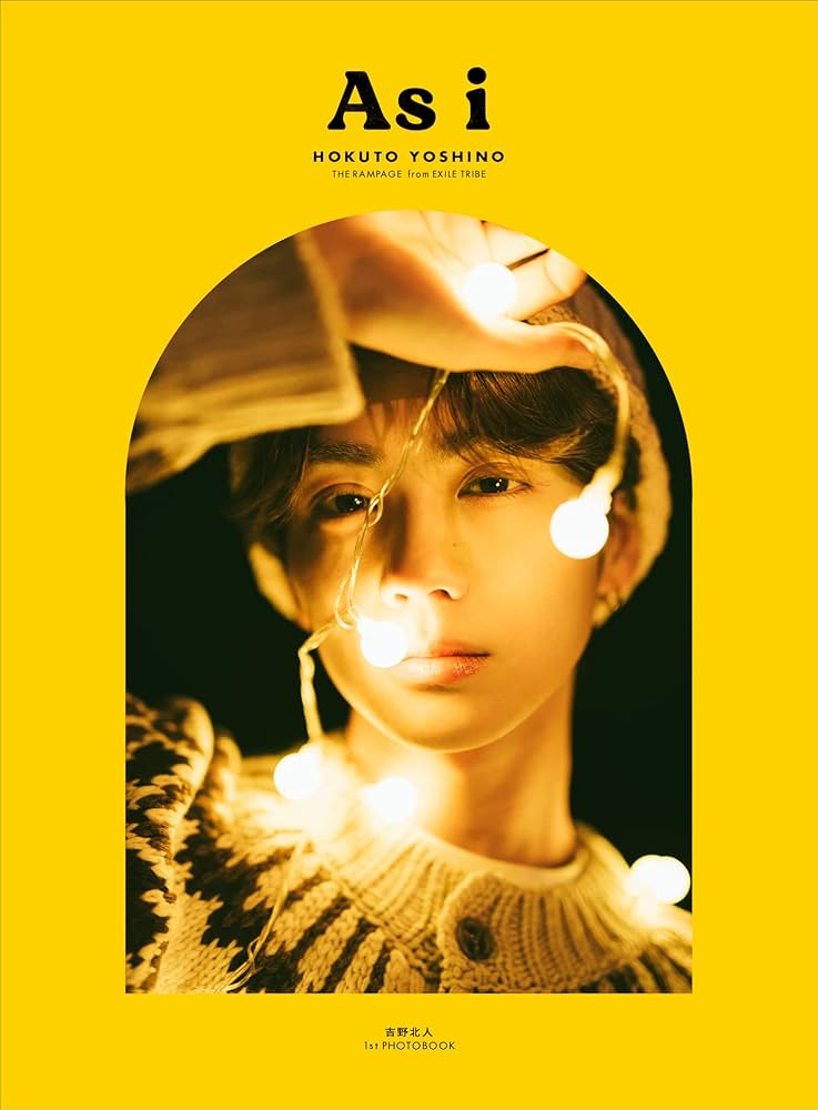 Amazon.co.jp: 吉野北人1st写真集『As i 特別限定版』特製ポストカード