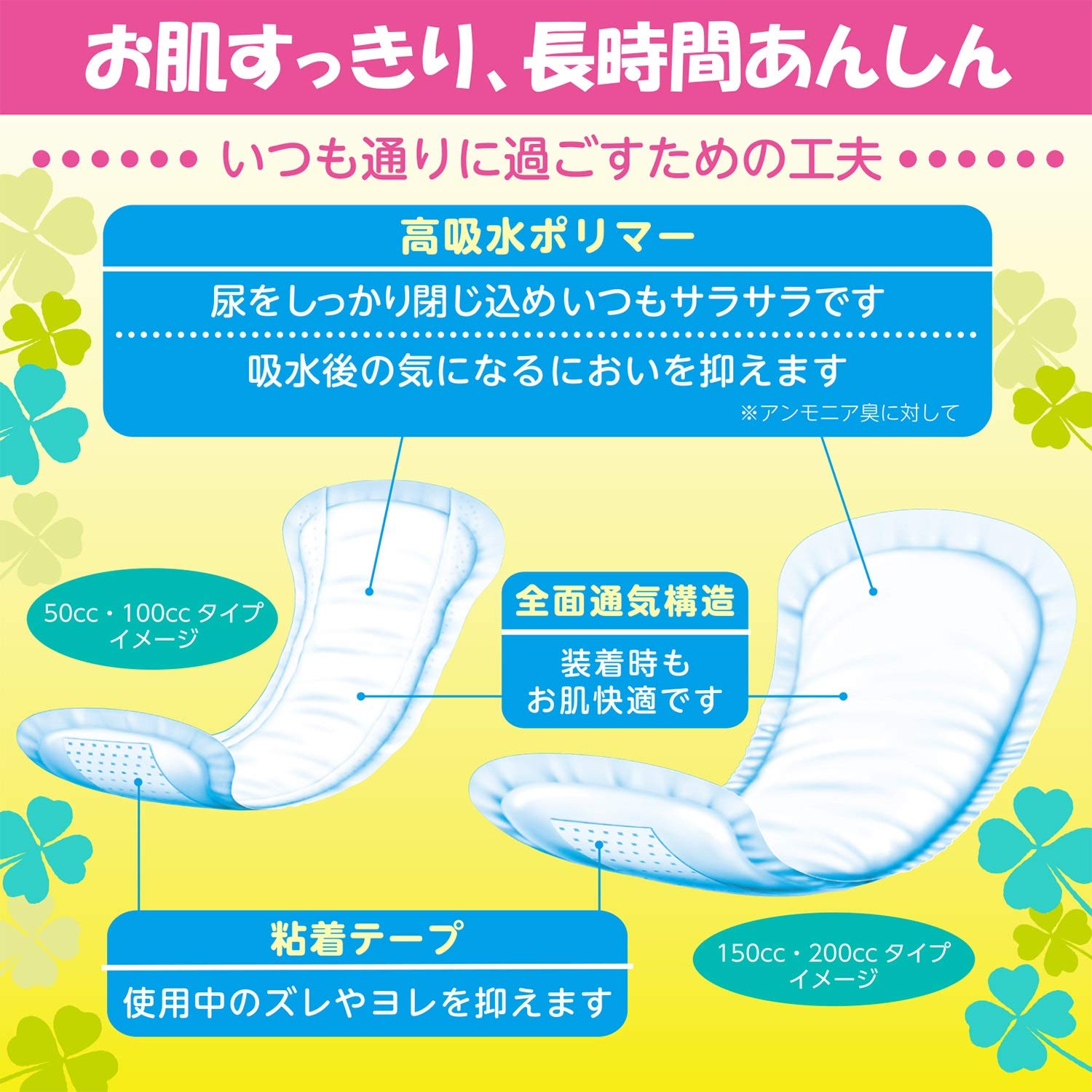 Amazon.co.jp: サルバ 白十字 お肌にやさしい吸水パッド 150cc 素肌と