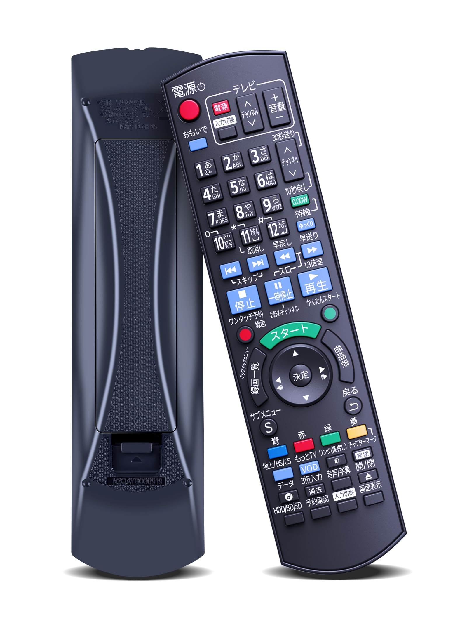 Amazon | AVTVA N2QAYB000918 BD IR6 交換用リモコン for パナソニック