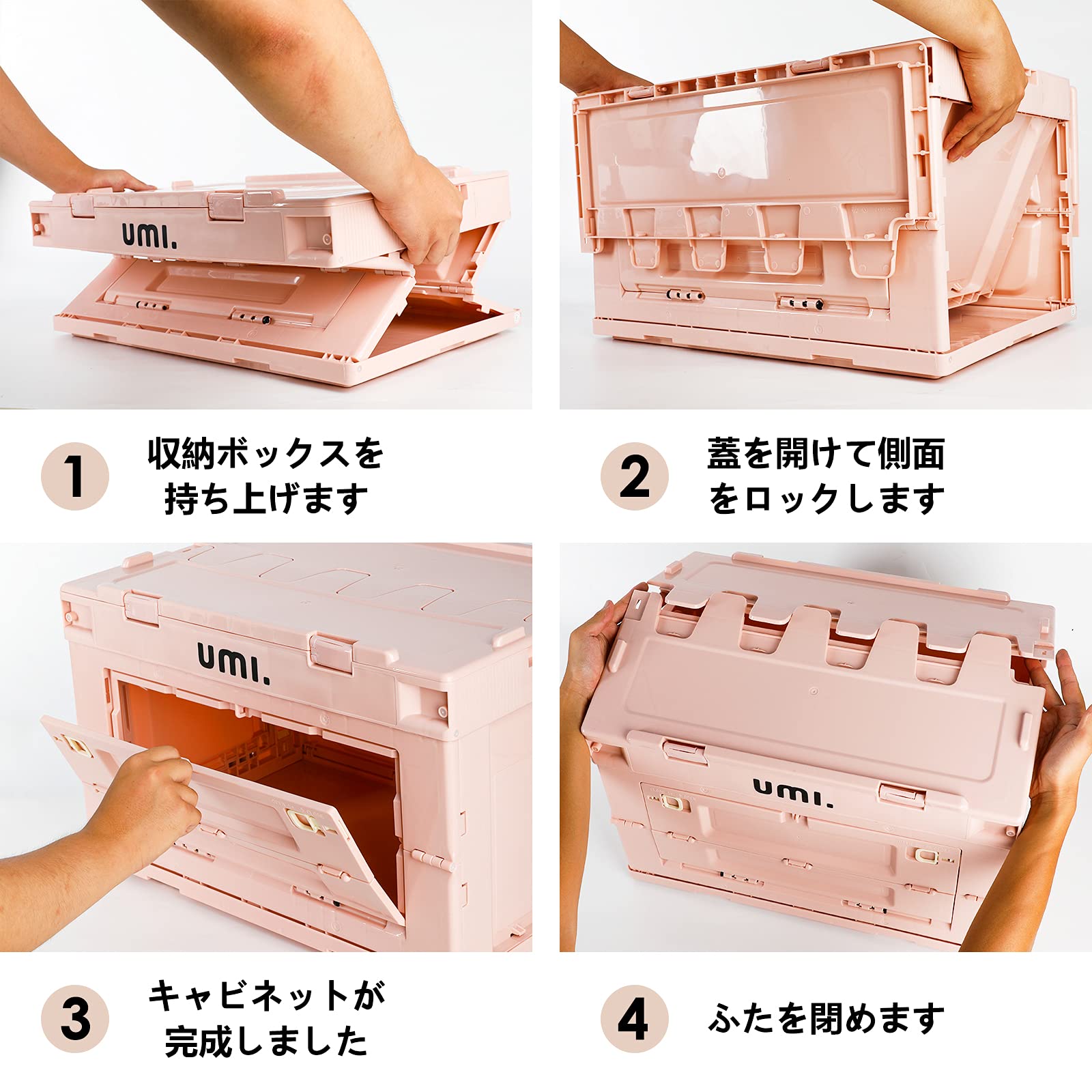 Amazon｜[Amazonブランド] Umi(ウミ) 折りたたみコンテナ 収納ボックス