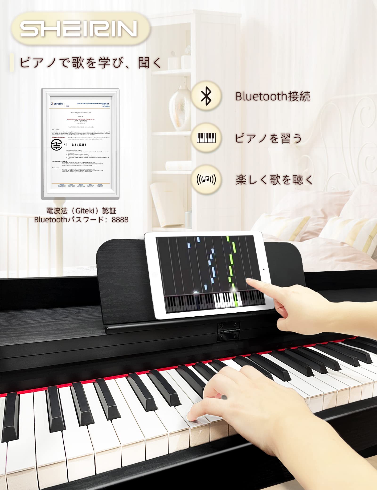 Amazon | SHEIRIN 電子ピアノ 88鍵盤 カバー 人気 スタンド ランキング