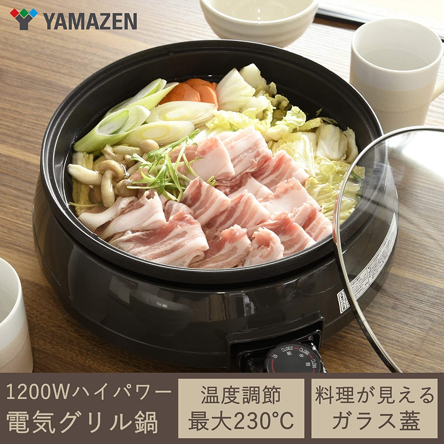 Amazon | [山善] 電気 グリル鍋 1200W ハイパワー 容量2L (直径23×深さ