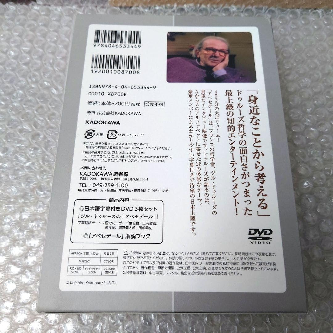 Amazon.co.jp: ジル・ドゥルーズ 國分功一郎監修『ジル・ドゥルーズの