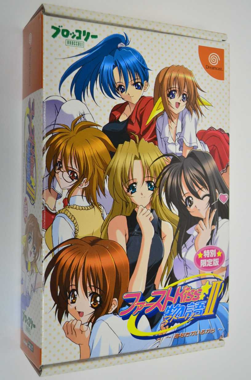 Amazon.co.jp: ファーストKiss☆物語II 限定版 : ゲーム