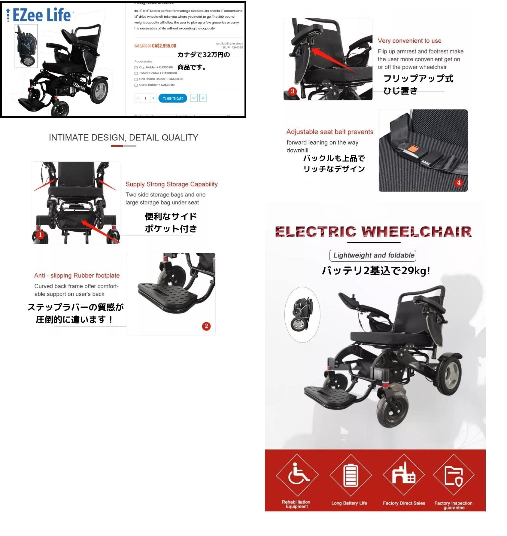 Amazon | ポルタス・フリーダム・EZ 電動車椅子 ブラシレスモーター
