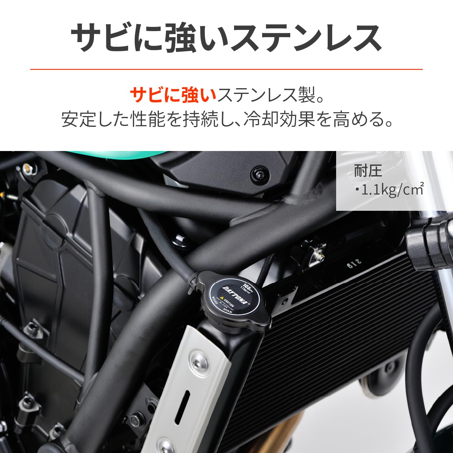 Amazon.co.jp: デイトナ(Daytona) バイク用 ラジエターキャップ 耐圧