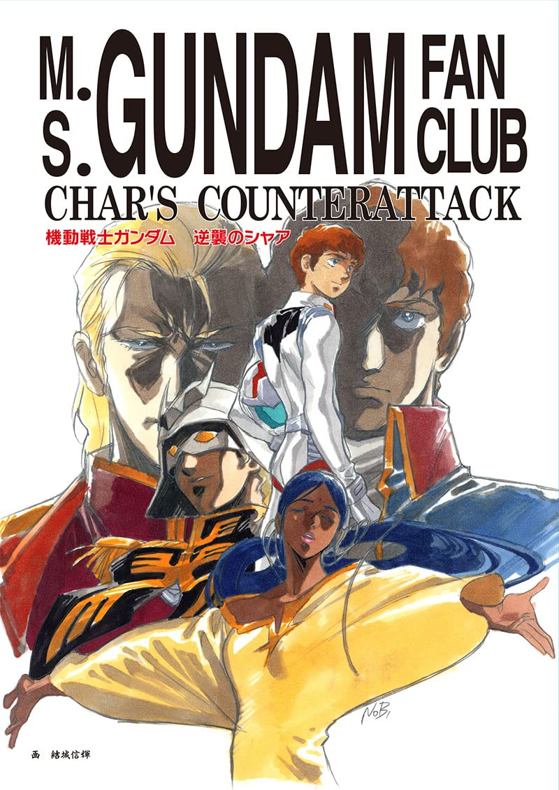 Amazon.co.jp: 機動戦士ガンダム 逆襲のシャア 友の会［復刻版