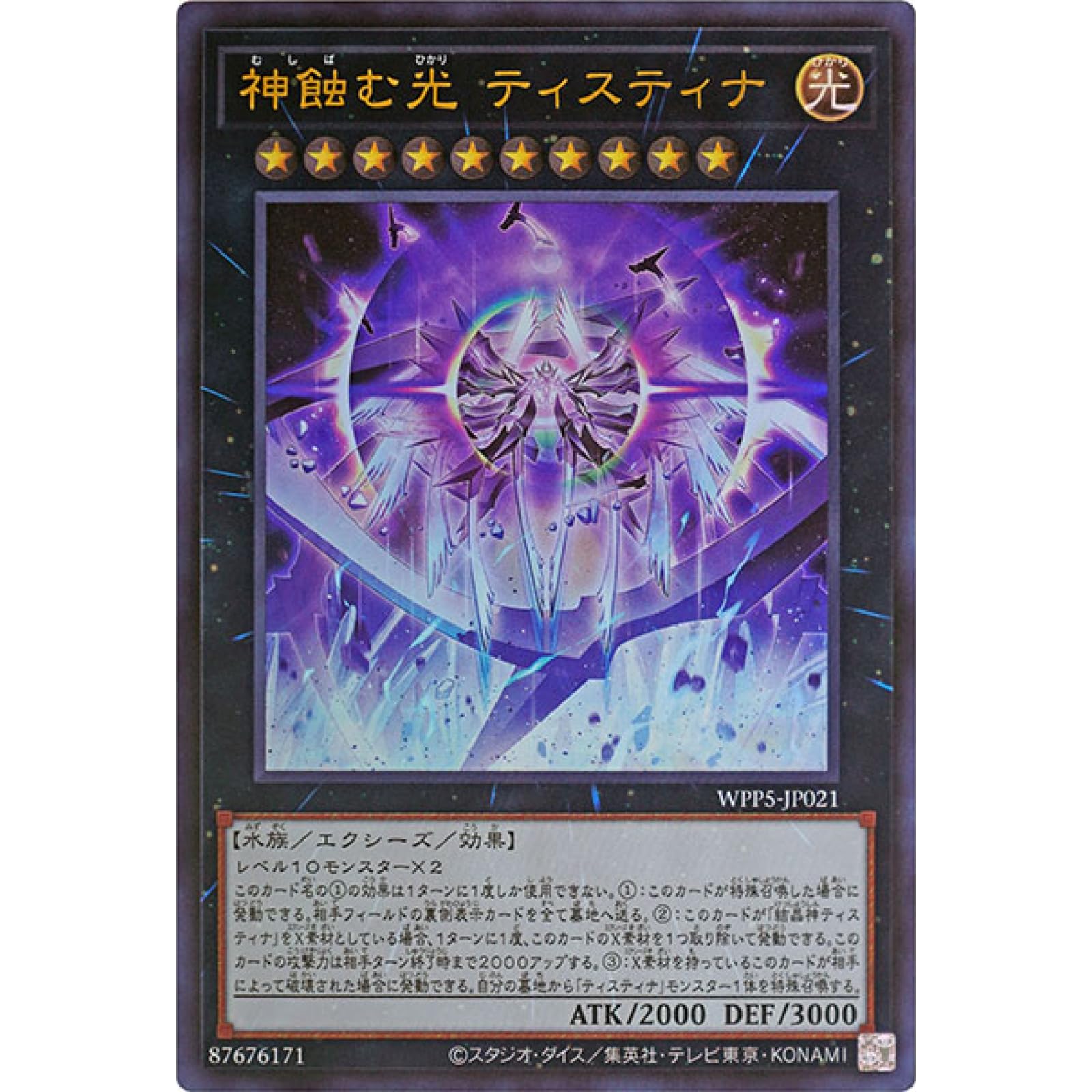 限定価格 珍品 遊戯王 Elemental ENERGY カードガチャ専用カード