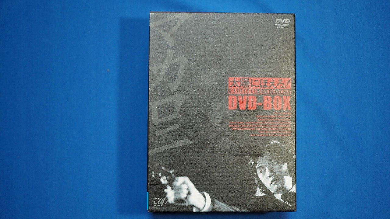 Amazon.co.jp: 太陽にほえろ! マカロニ刑事編 DVD-BOXI : 萩原健一