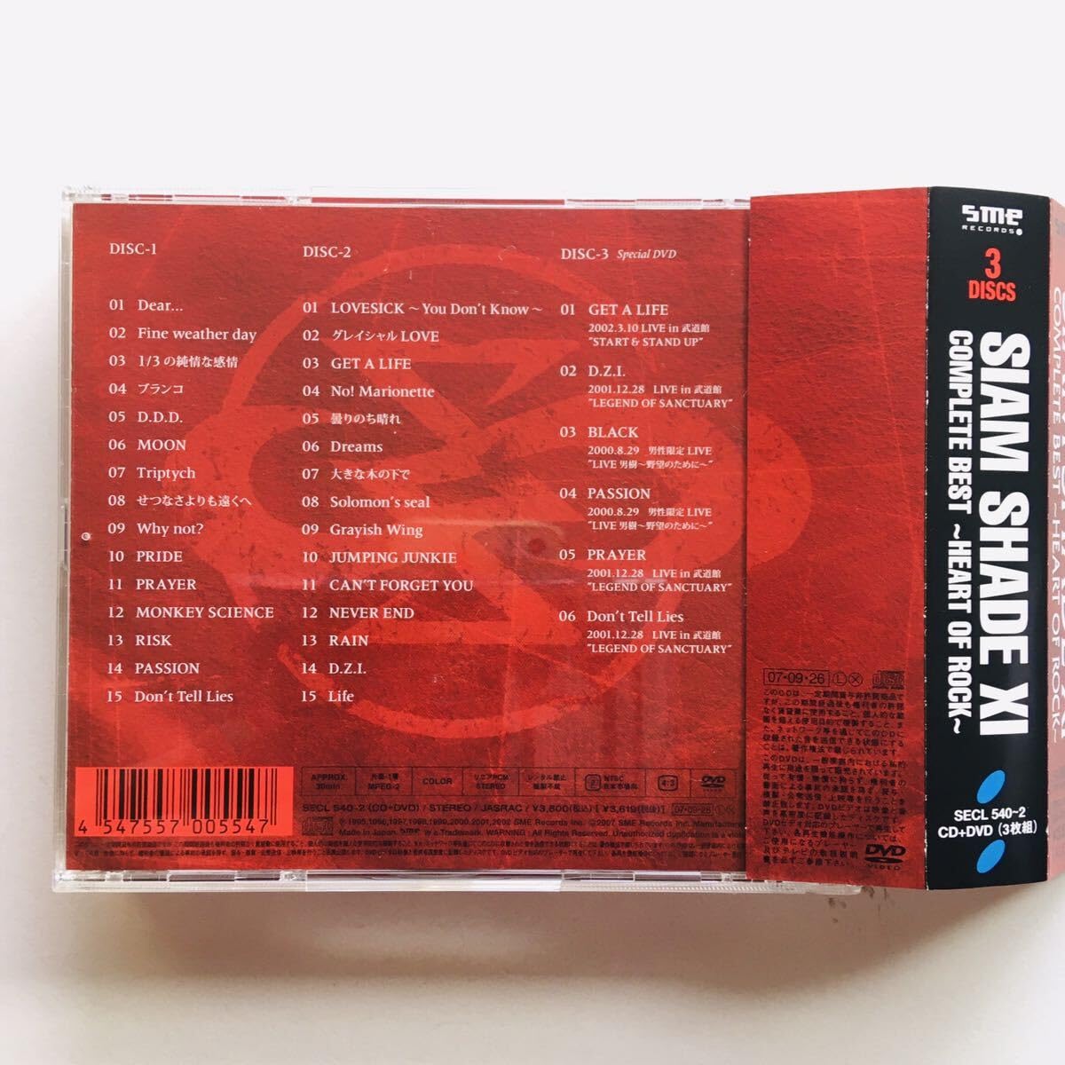 Amazon.co.jp: 【CD】SIAM SHADE XI COMPLETE BEST~HEART OF ROCK~(DVD