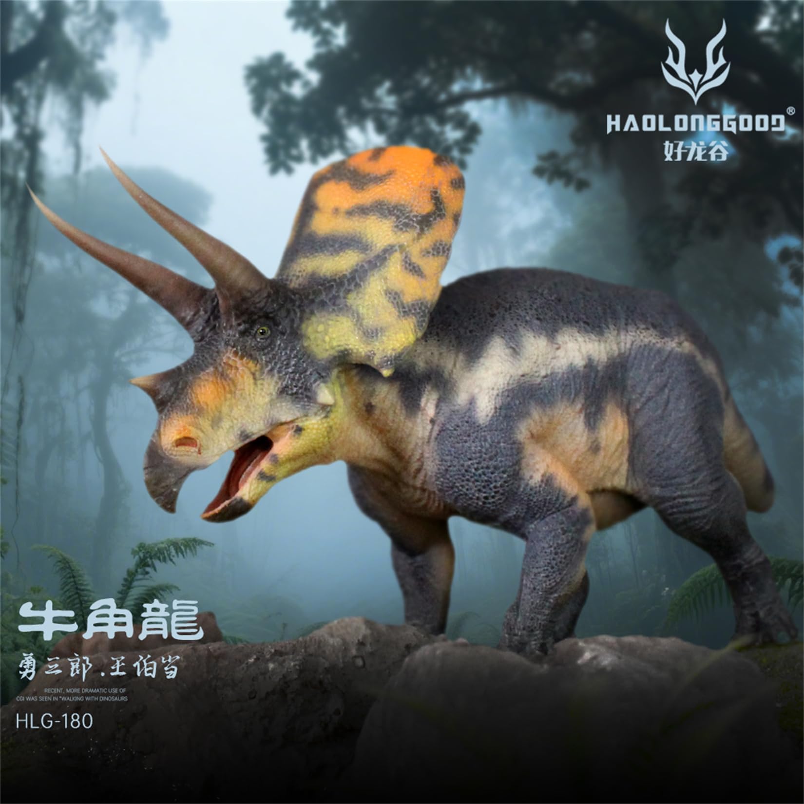 Amazon | HAOLONGGOOD 1/35 サイズ トロサウルス 21cm級 PVC CE認証