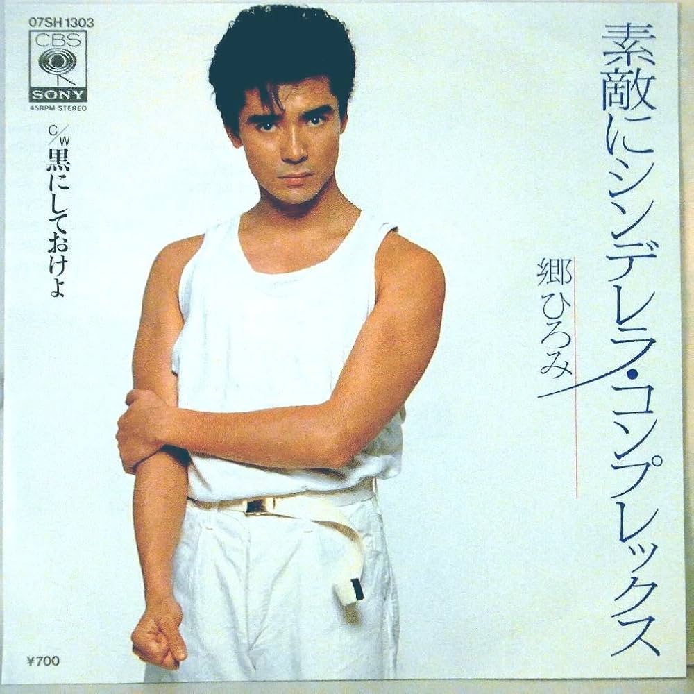 Amazon.co.jp: 【検聴済：針飛びしない↑画像の安心レコード】【美盤