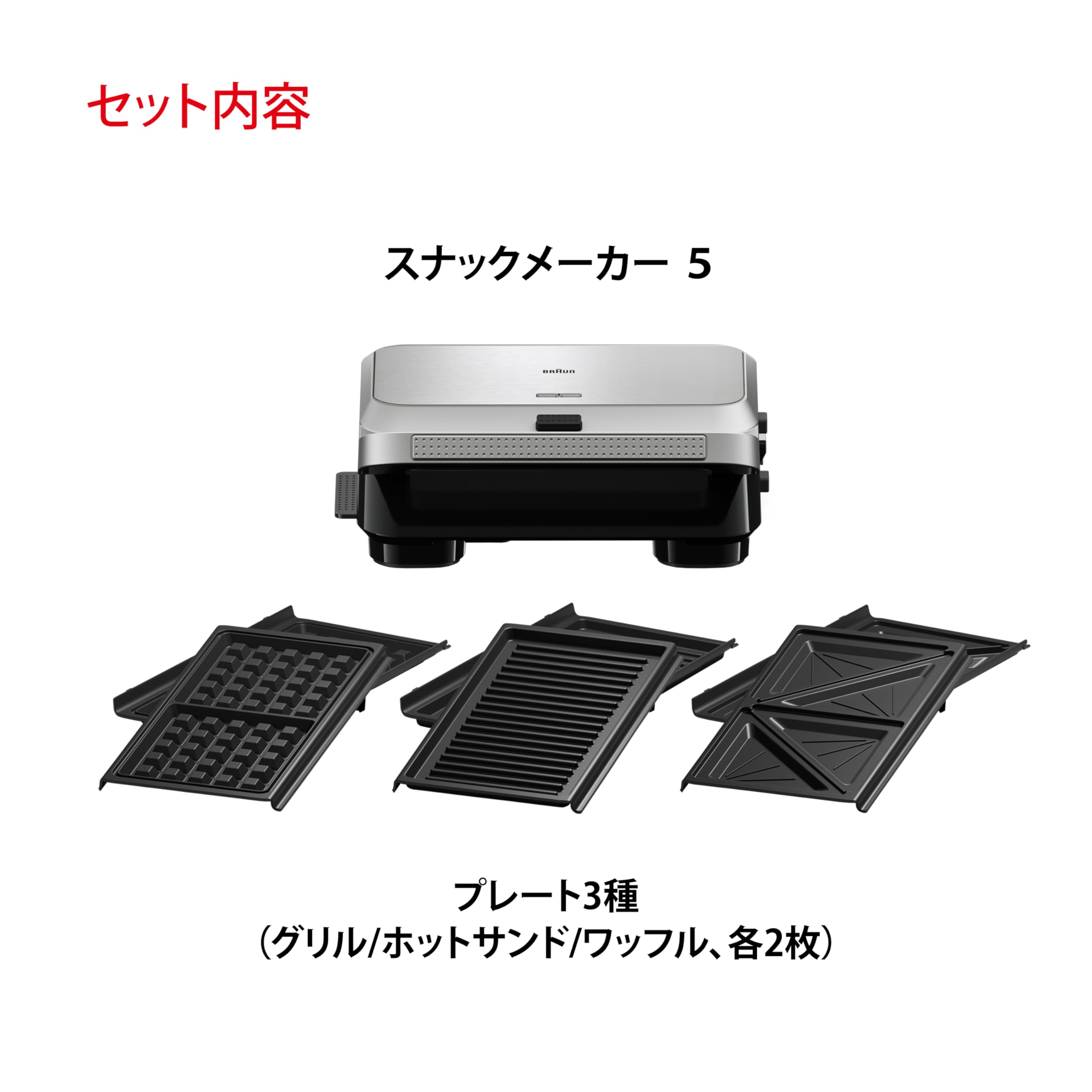 Amazon | ブラウン グリル スナックメーカー5 SM5038 ホットサンド